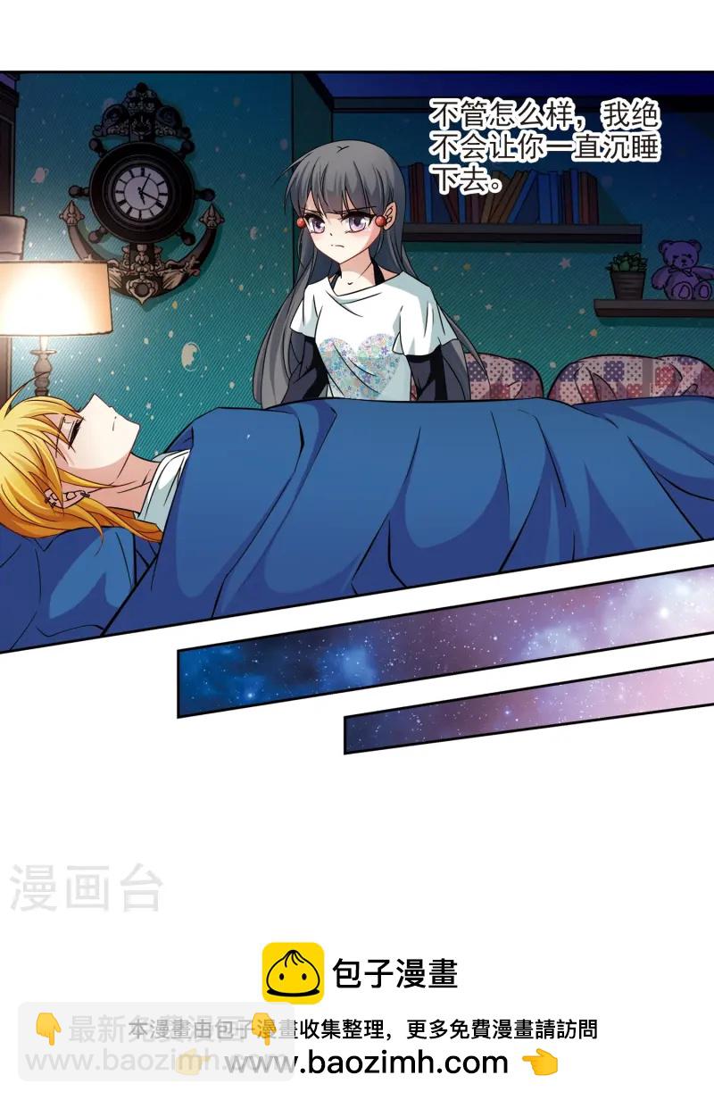 🍚寻找前世之旅 第213话 文车妖妃1 第18页