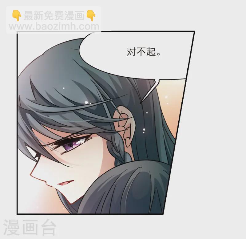 🍚寻找前世之旅 第213话 文车妖妃1 第3页