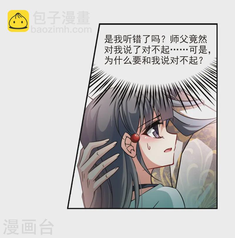 🍚寻找前世之旅 第213话 文车妖妃1 第4页