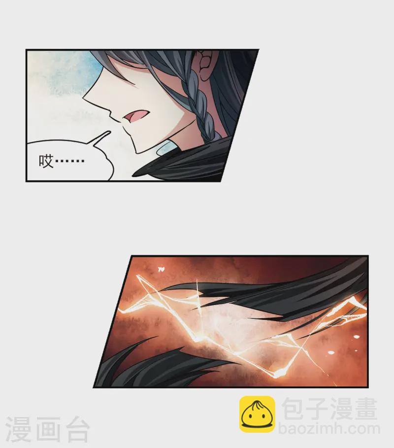 🍚寻找前世之旅 第215话 文车妖妃3 第11页