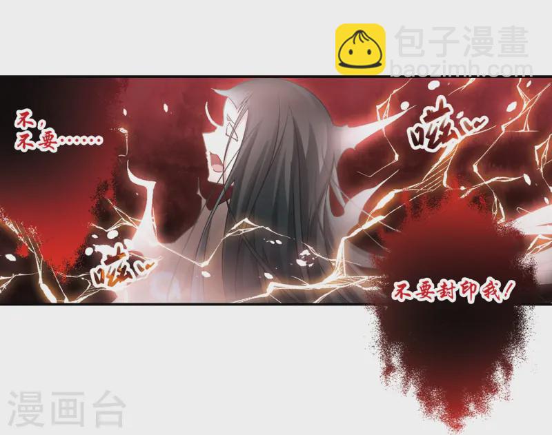 🍚寻找前世之旅 第215话 文车妖妃3 第17页