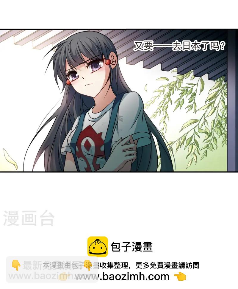 🍚寻找前世之旅 第215话 文车妖妃3 第22页