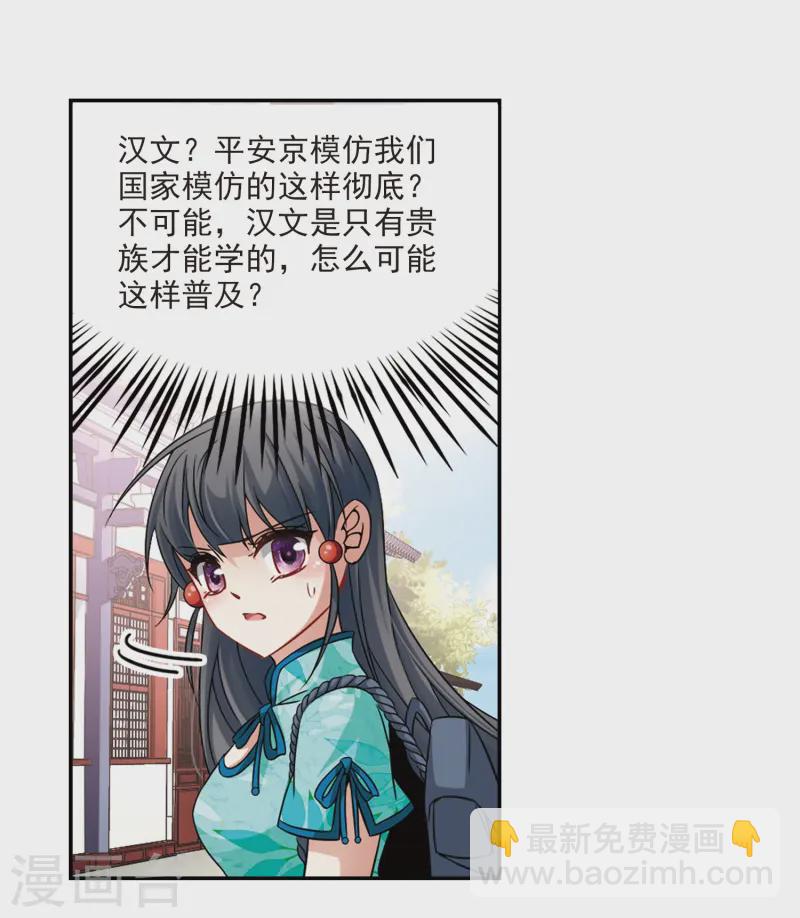 🍚寻找前世之旅 第217话 沙罗2 第10页