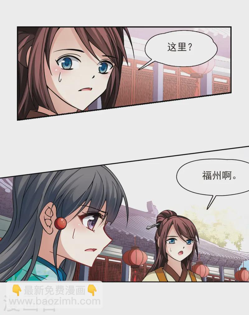 🍚寻找前世之旅 第217话 沙罗2 第12页