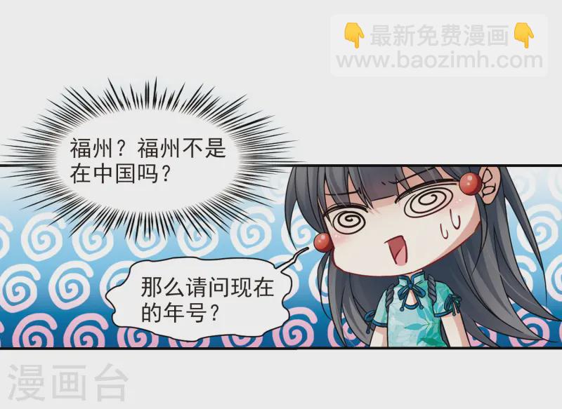 🍚寻找前世之旅 第217话 沙罗2 第13页