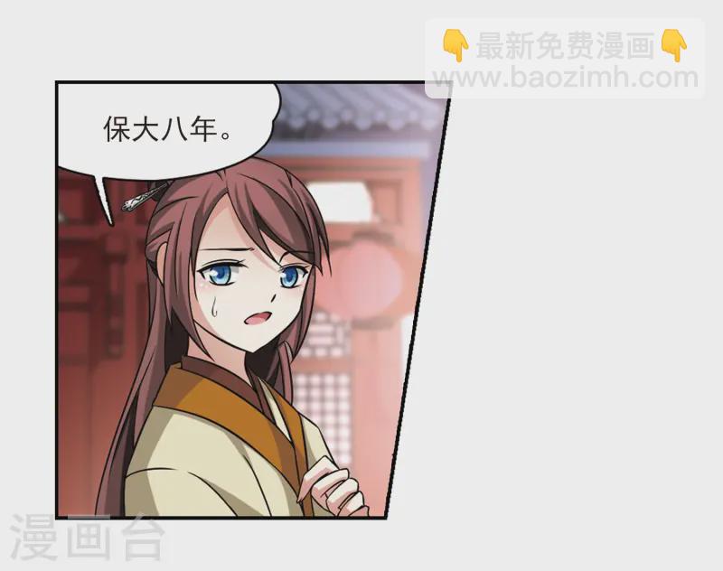 🍚寻找前世之旅 第217话 沙罗2 第14页