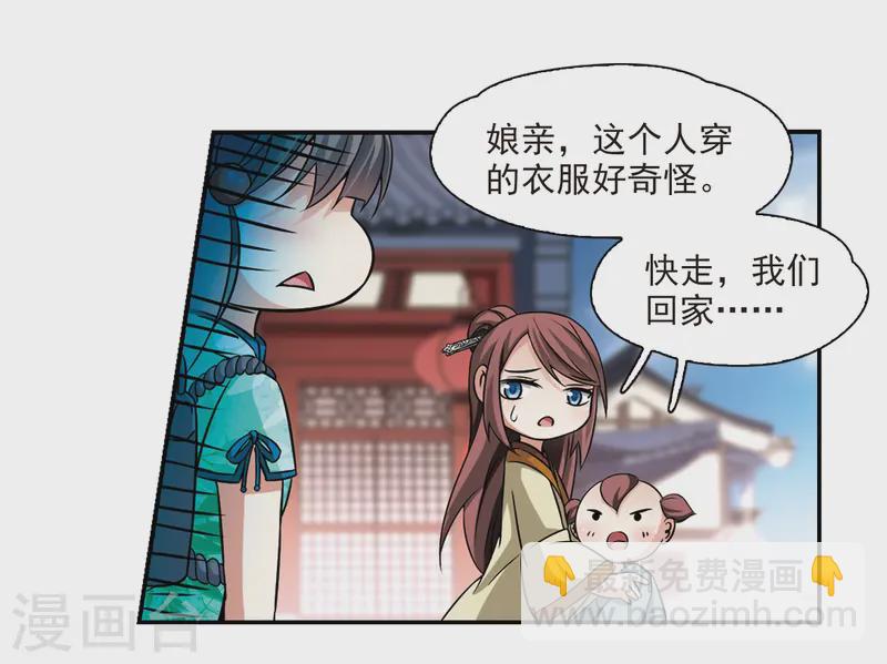🍚寻找前世之旅 第217话 沙罗2 第15页