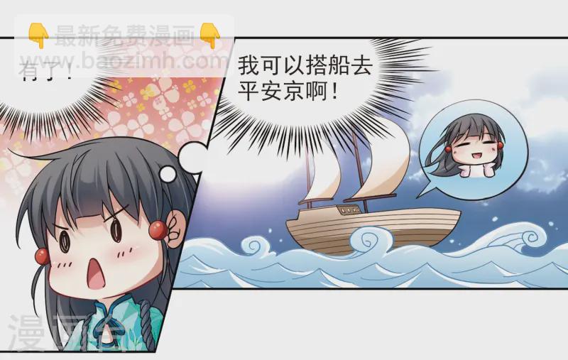 🍚寻找前世之旅 第217话 沙罗2 第17页