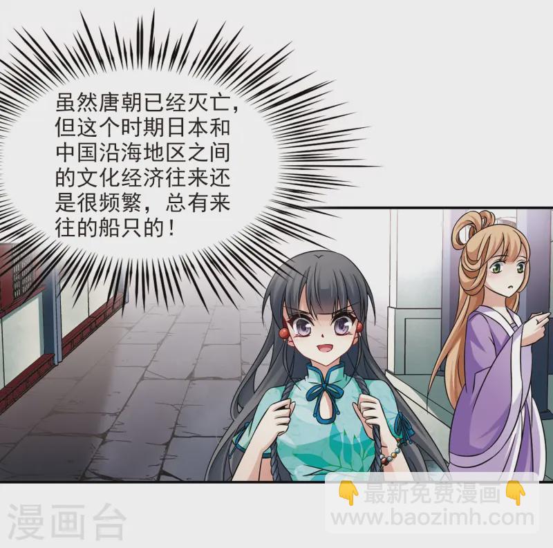 🍚寻找前世之旅 第217话 沙罗2 第18页