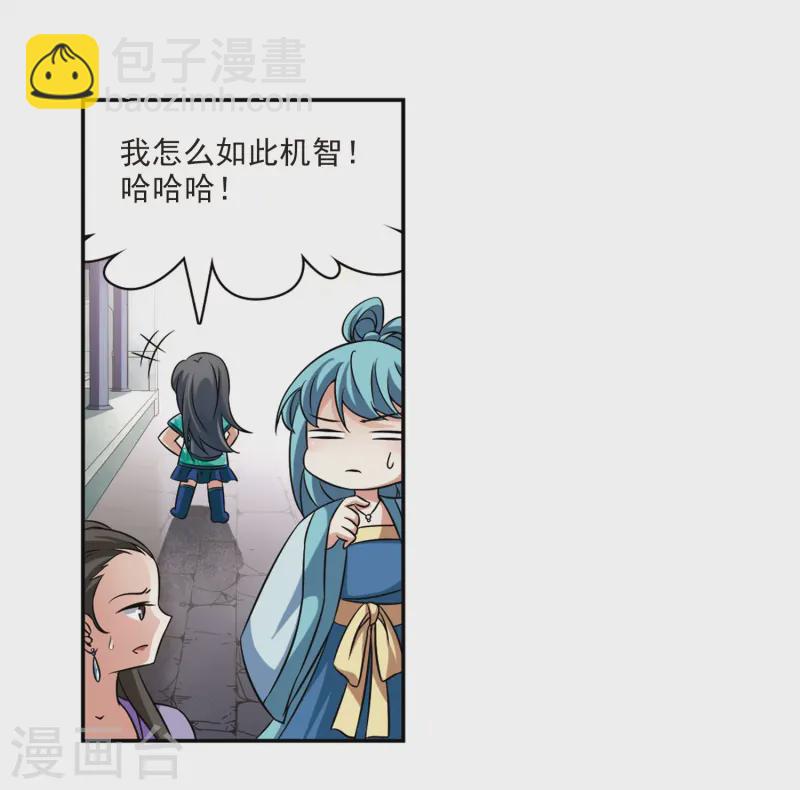 🍚寻找前世之旅 第217话 沙罗2 第19页