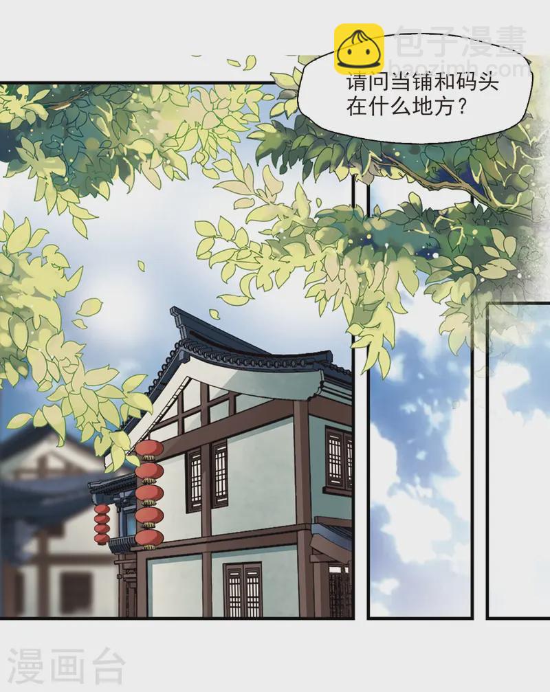 🍚寻找前世之旅 第217话 沙罗2 第20页