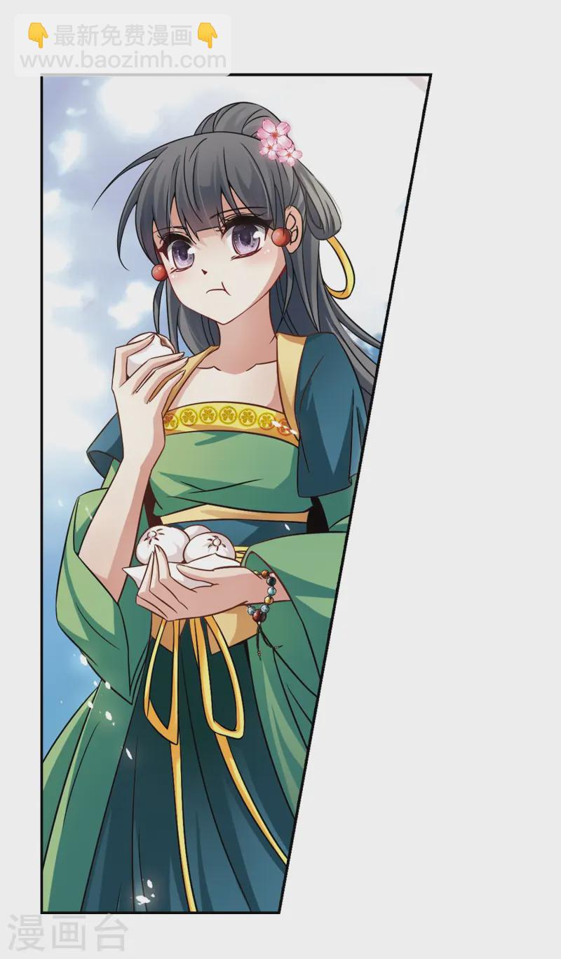 🍚寻找前世之旅 第217话 沙罗2 第21页