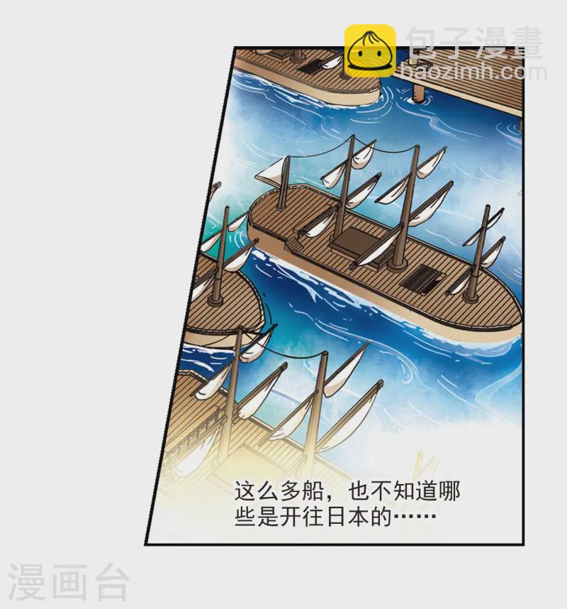 🍚寻找前世之旅 第217话 沙罗2 第22页