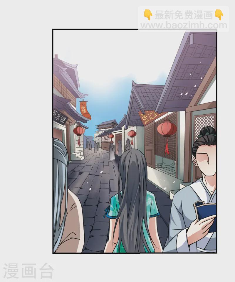 🍚寻找前世之旅 第217话 沙罗2 第7页