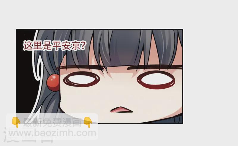 🍚寻找前世之旅 第217话 沙罗2 第8页