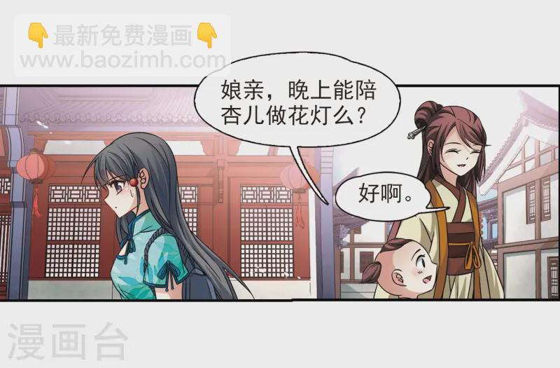 🍚寻找前世之旅 第217话 沙罗2 第9页