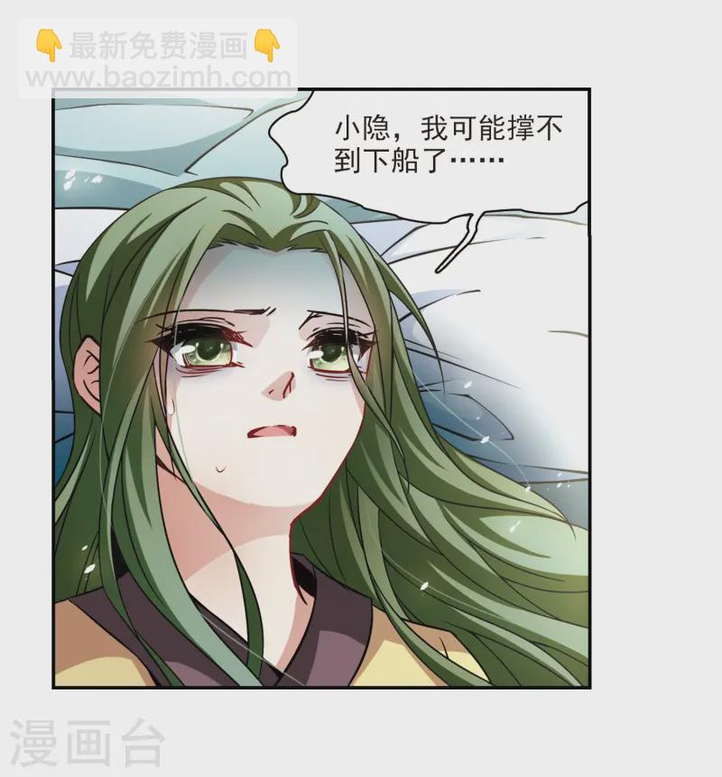 🍚寻找前世之旅 第219话 到达平安京 第10页