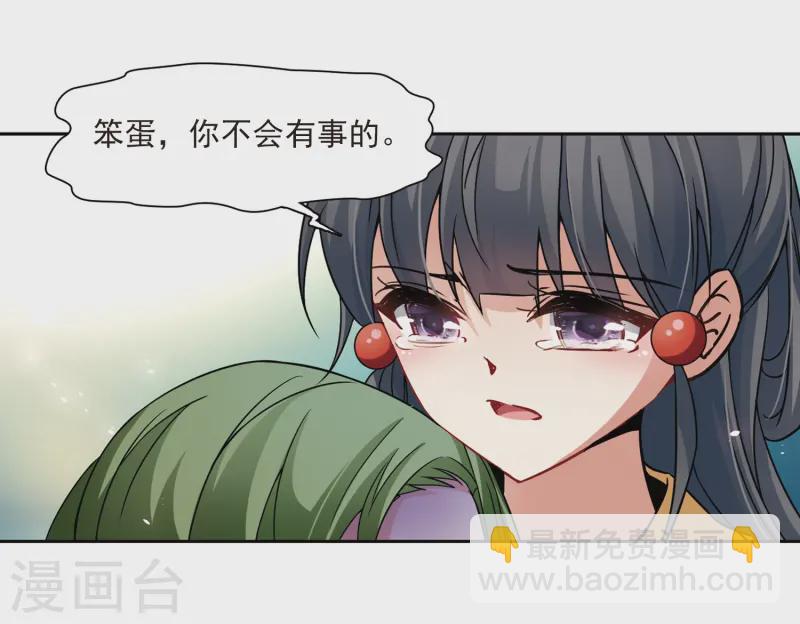 🍚寻找前世之旅 第219话 到达平安京 第15页