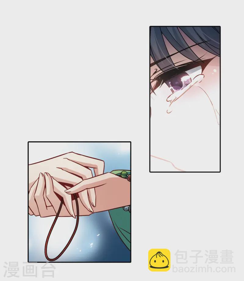 🍚寻找前世之旅 第219话 到达平安京 第17页