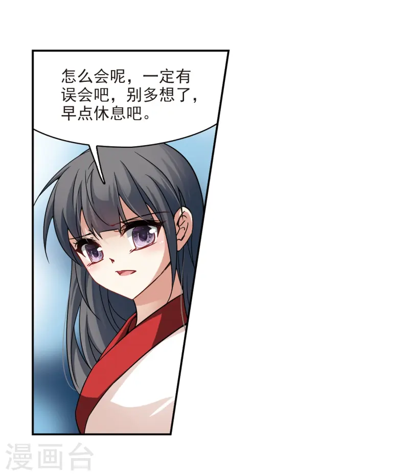🍚寻找前世之旅 第219话 到达平安京 第4页