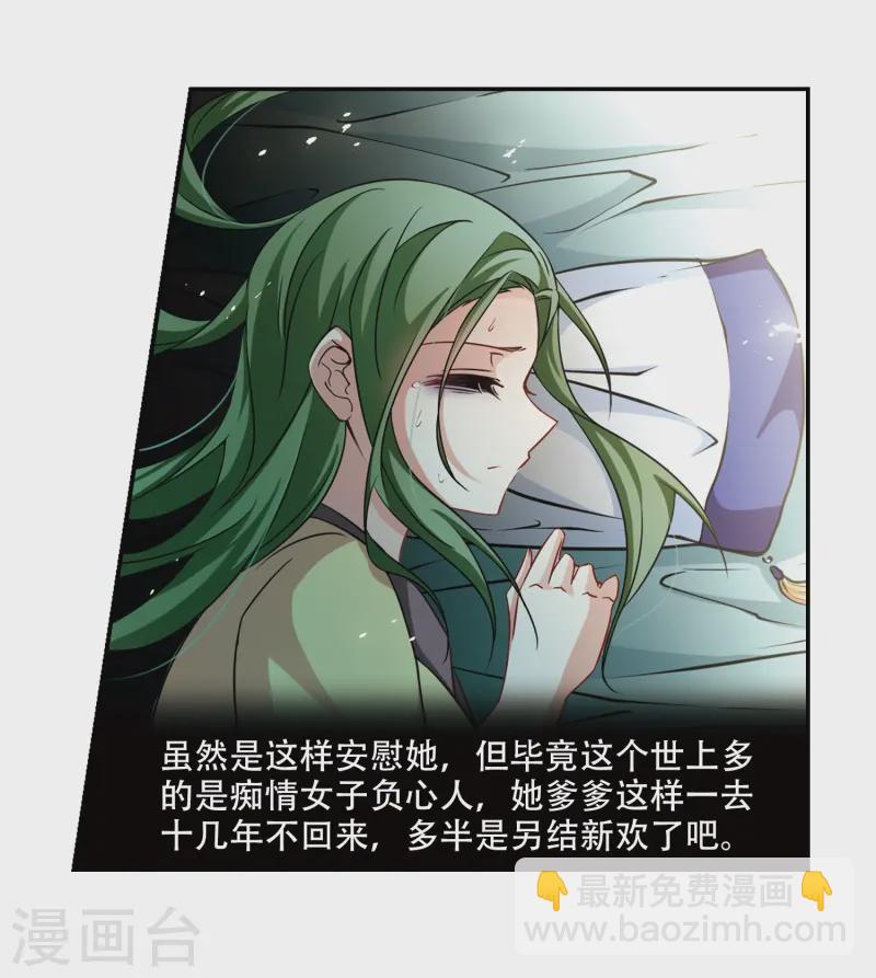 🍚寻找前世之旅 第219话 到达平安京 第5页