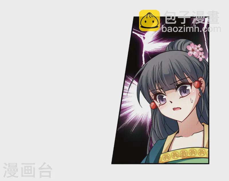 🍚寻找前世之旅 第221话 阴阳师2 第16页