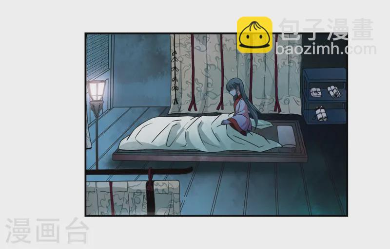 🍚寻找前世之旅 第221话 阴阳师2 第21页