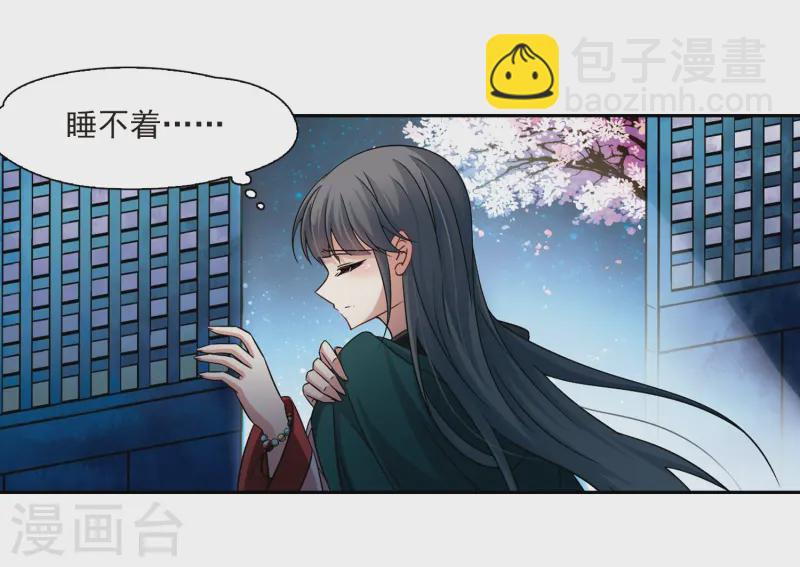 🍚寻找前世之旅 第221话 阴阳师2 第22页