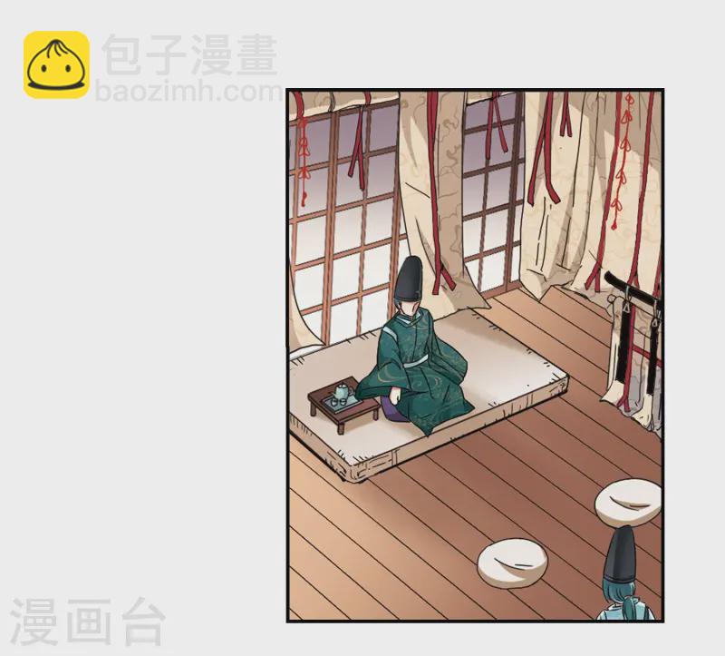 🍚寻找前世之旅 第221话 阴阳师2 第5页