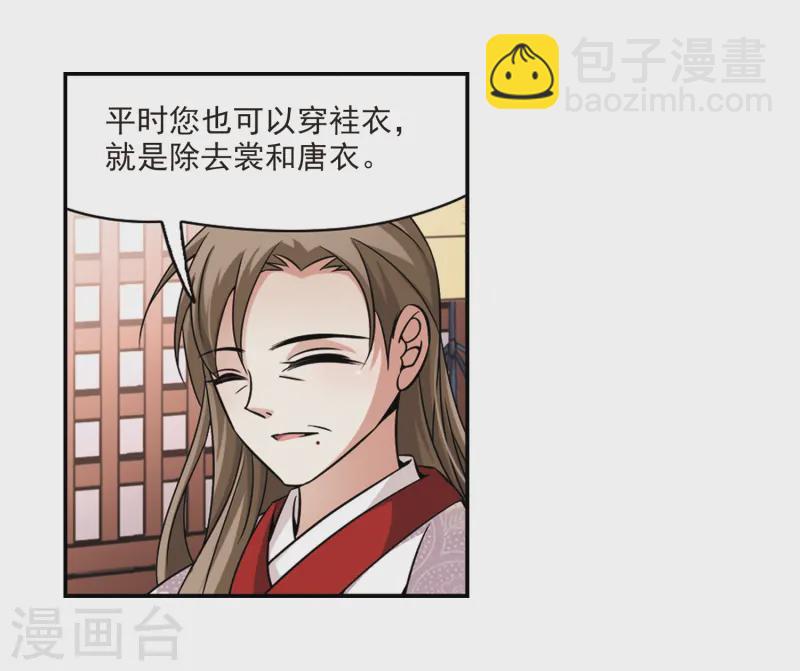 🍚寻找前世之旅 第223话 少年晴明1 第12页