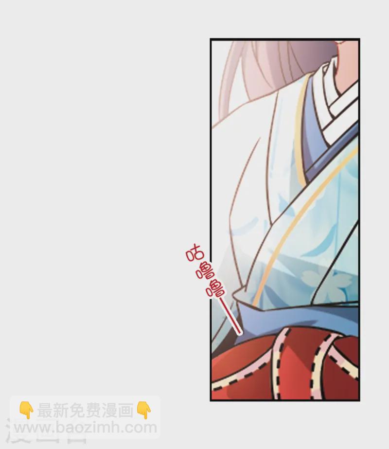 🍚寻找前世之旅 第223话 少年晴明1 第14页