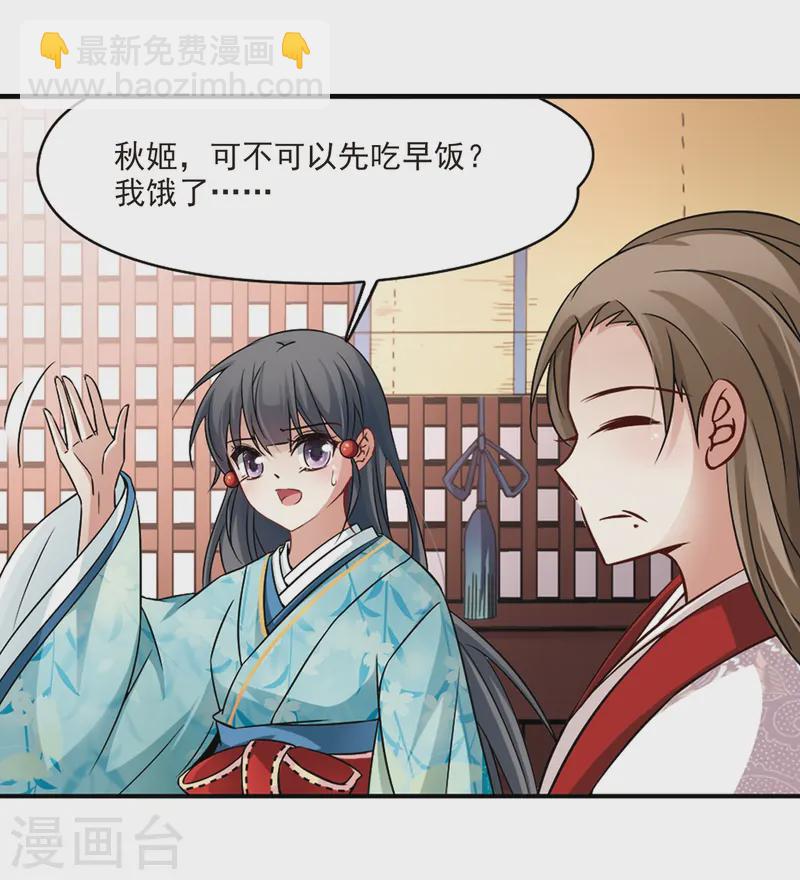 🍚寻找前世之旅 第223话 少年晴明1 第15页
