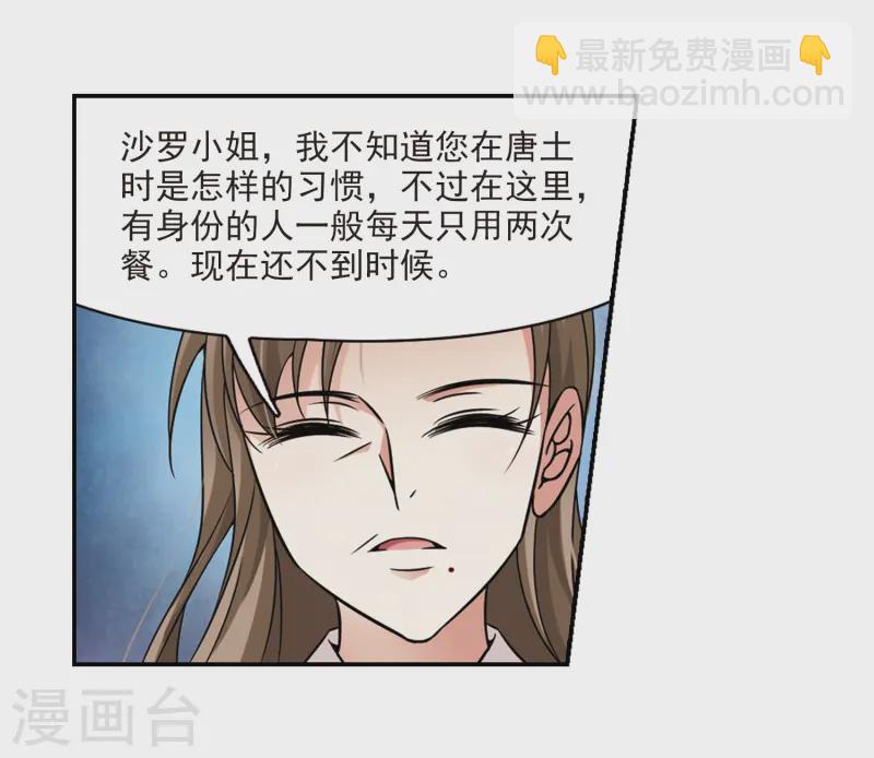 🍚寻找前世之旅 第223话 少年晴明1 第16页