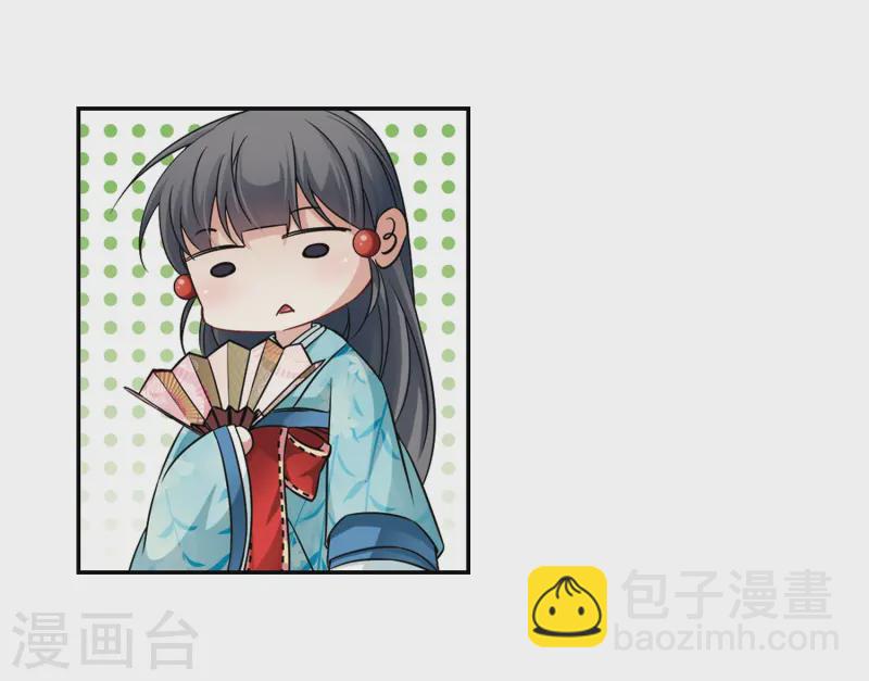 🍚寻找前世之旅 第223话 少年晴明1 第20页