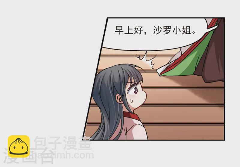 🍚寻找前世之旅 第223话 少年晴明1 第4页