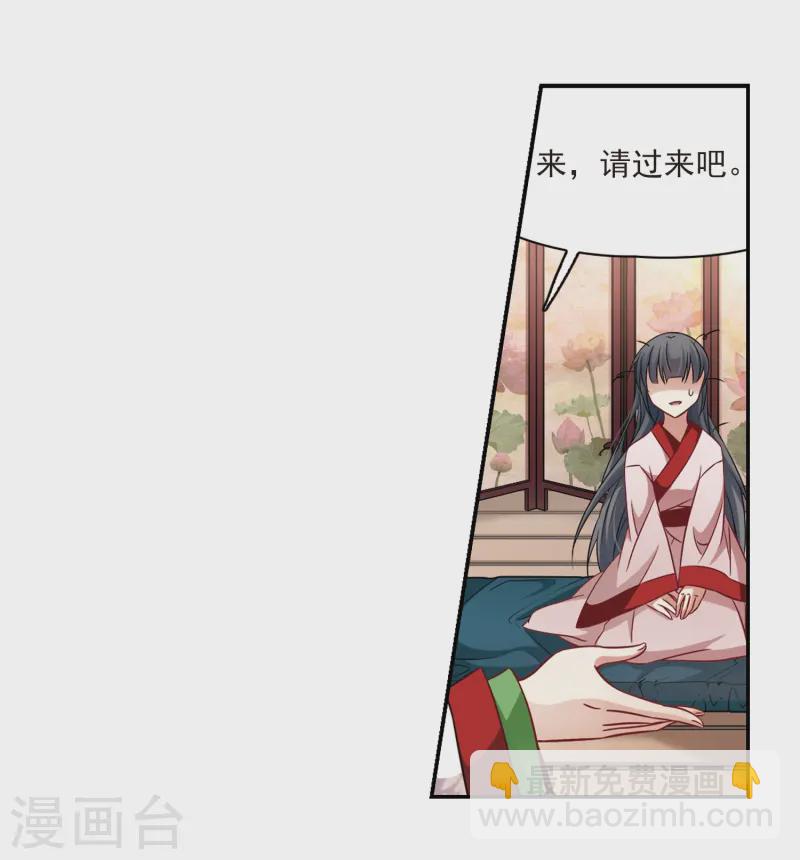 🍚寻找前世之旅 第223话 少年晴明1 第6页