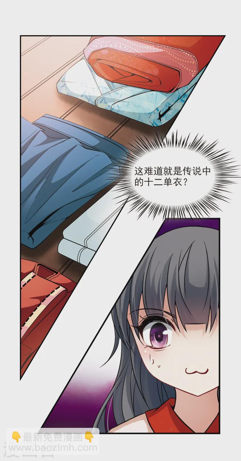 🍚寻找前世之旅 第223话 少年晴明1 第9页