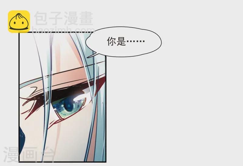 🍚寻找前世之旅 第225话 少年晴明3 第11页