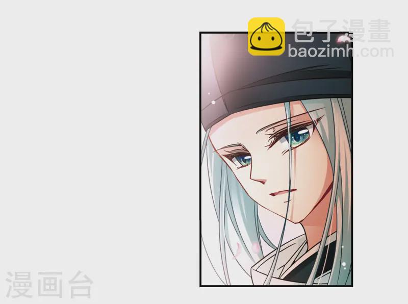 🍚寻找前世之旅 第225话 少年晴明3 第20页
