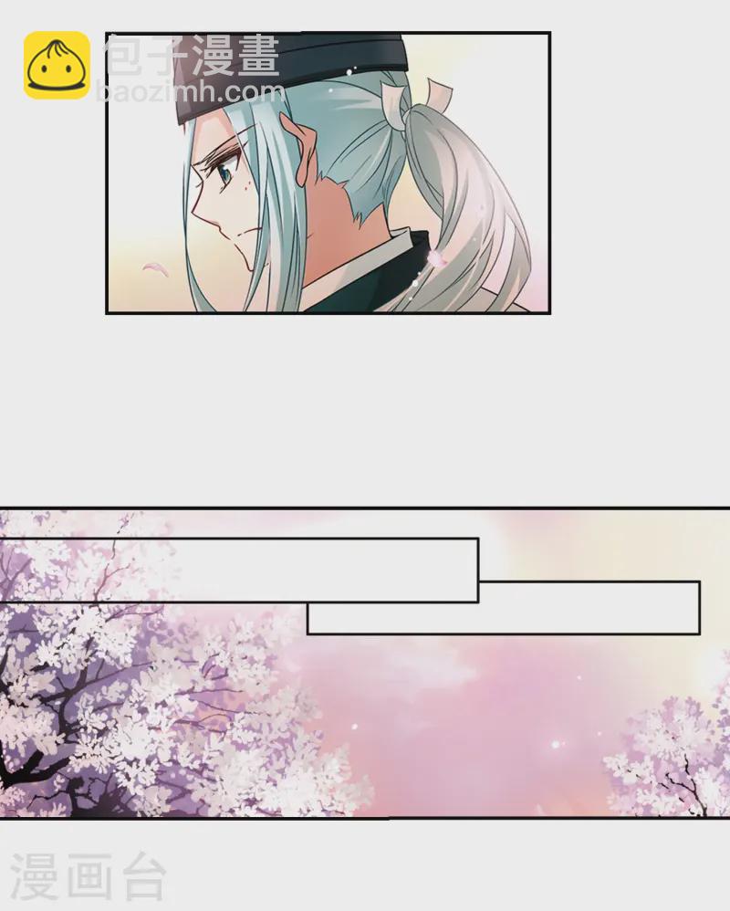 🍚寻找前世之旅 第225话 少年晴明3 第21页