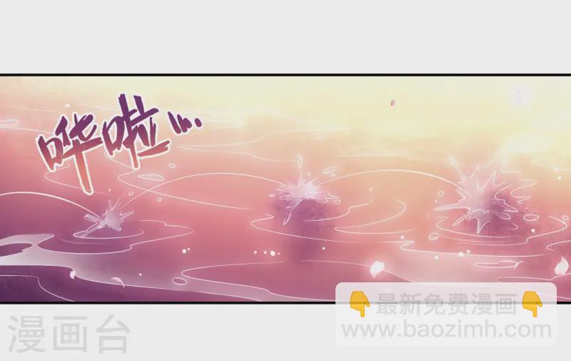 🍚寻找前世之旅 第225话 少年晴明3 第4页