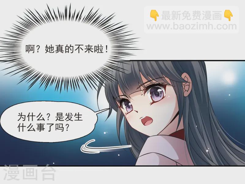 🍚寻找前世之旅 第227话 散心1 第10页