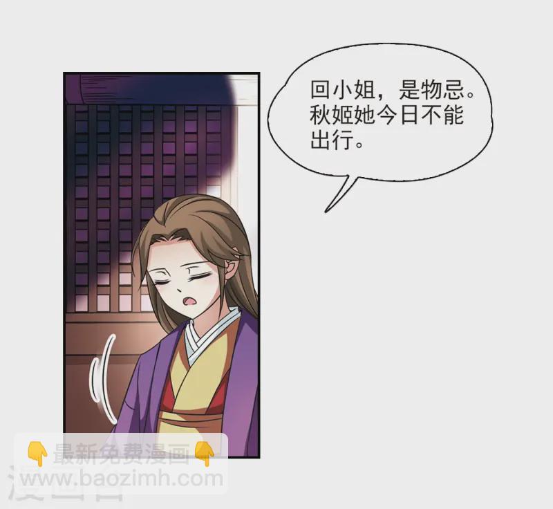 🍚寻找前世之旅 第227话 散心1 第11页