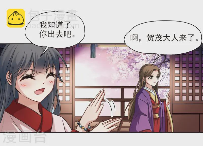 🍚寻找前世之旅 第227话 散心1 第13页