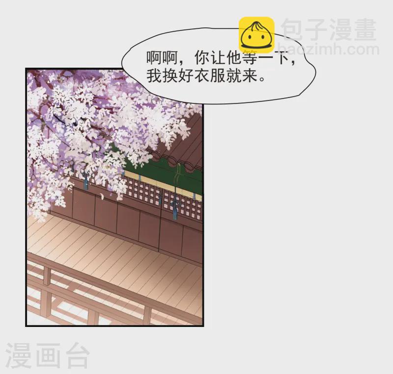 🍚寻找前世之旅 第227话 散心1 第14页