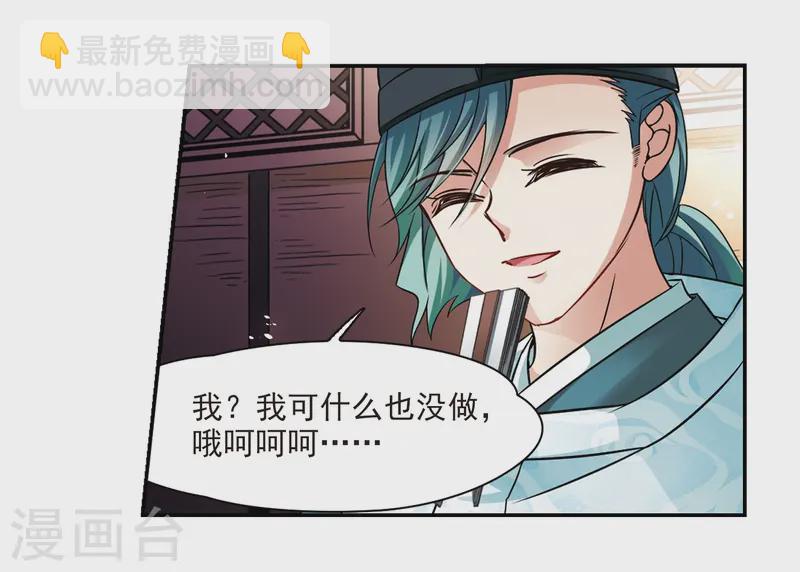 🍚寻找前世之旅 第227话 散心1 第18页