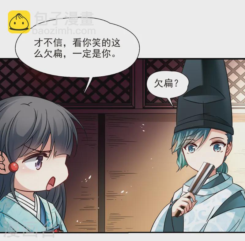 🍚寻找前世之旅 第227话 散心1 第19页
