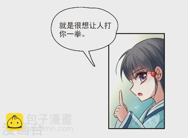 🍚寻找前世之旅 第227话 散心1 第20页