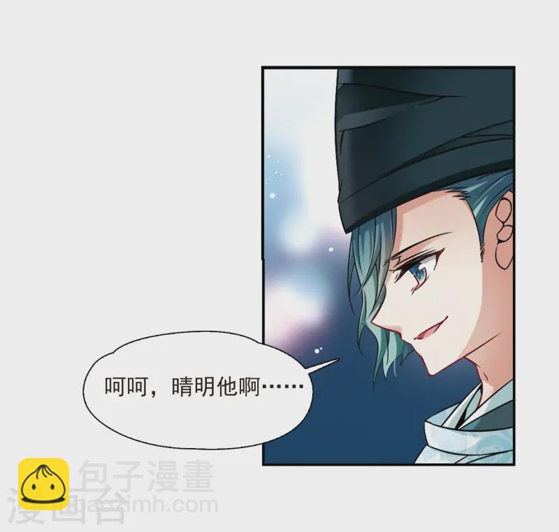 🍚寻找前世之旅 第227话 散心1 第3页