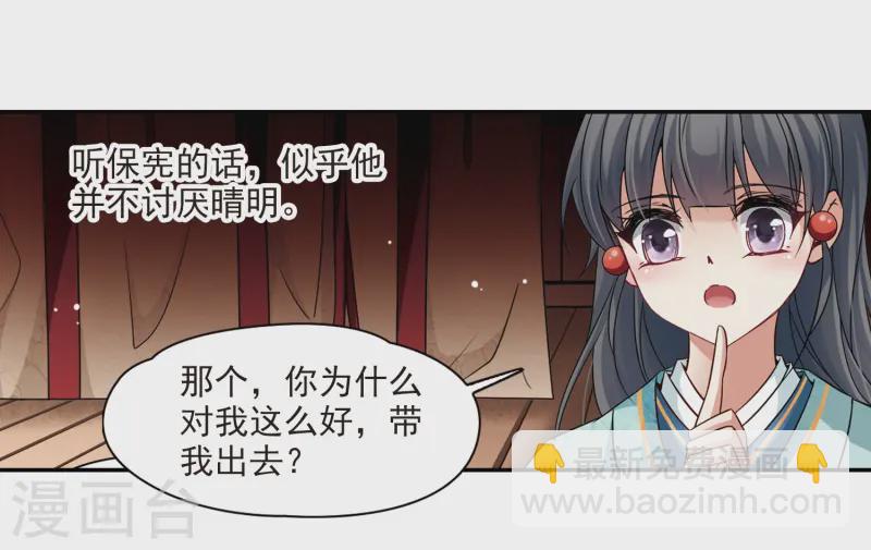🍚寻找前世之旅 第227话 散心1 第5页